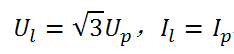 線電壓與相電壓、線電流與相電流的轉(zhuǎn)換公式