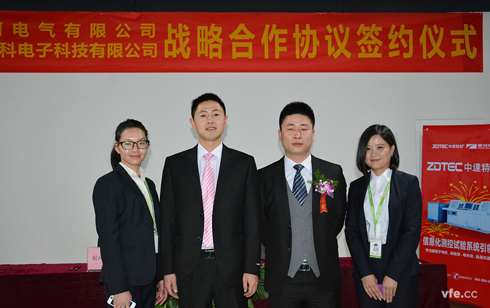 銀河電氣與中達(dá)特科達(dá)成戰(zhàn)略合作簽約現(xiàn)場 銀河電氣與中達(dá)特科達(dá)成戰(zhàn)略合作簽約現(xiàn)場