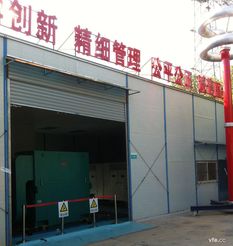 國家高電壓計(jì)量站能效計(jì)量檢測中心