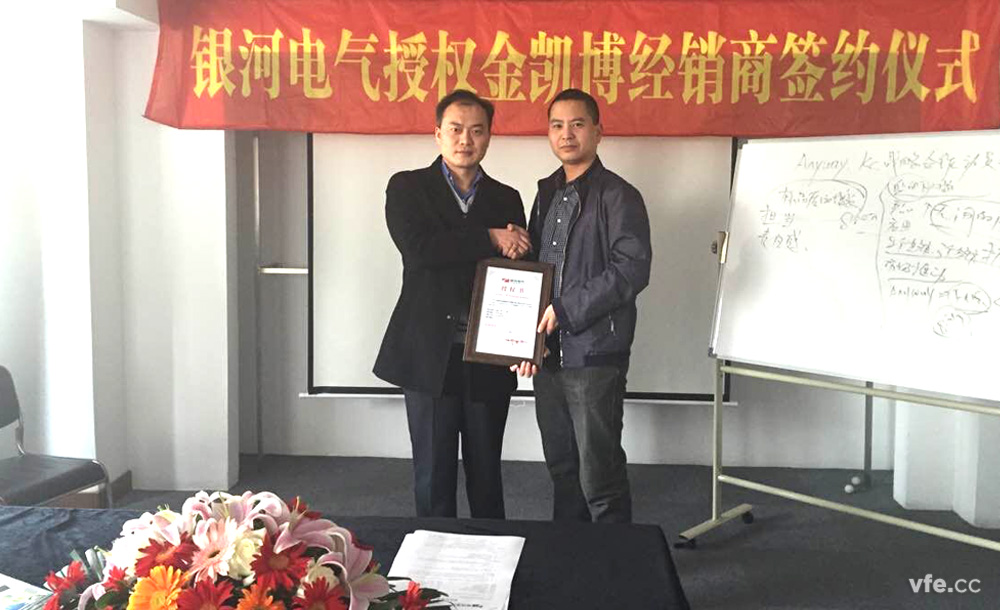 銀河電氣與金凱博電子正式簽署緊密戰(zhàn)略合作協(xié)議 銀河電氣與金凱博電子正式簽署緊密戰(zhàn)略合作協(xié)議