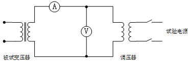 單相變壓器空載實驗原理圖 單相變壓器空載實驗原理圖