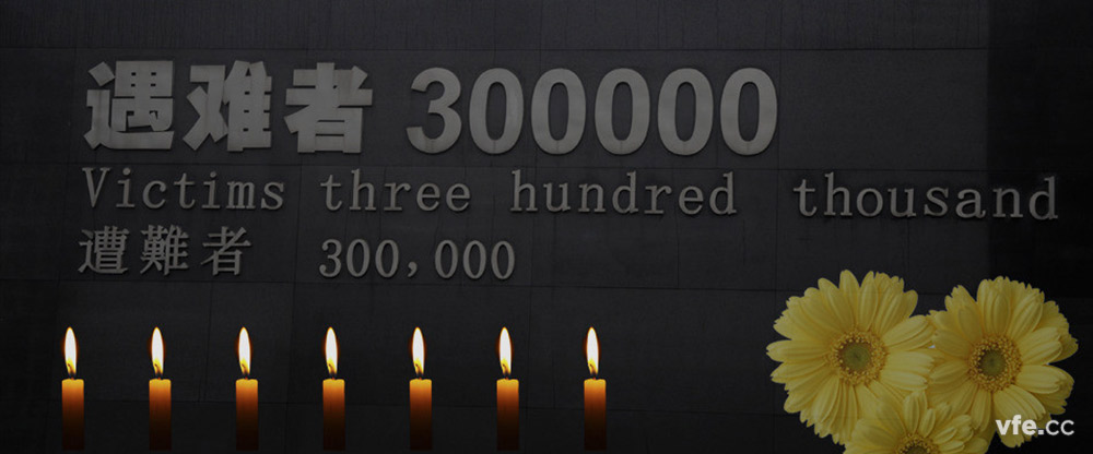 南京大屠殺 南京大屠殺