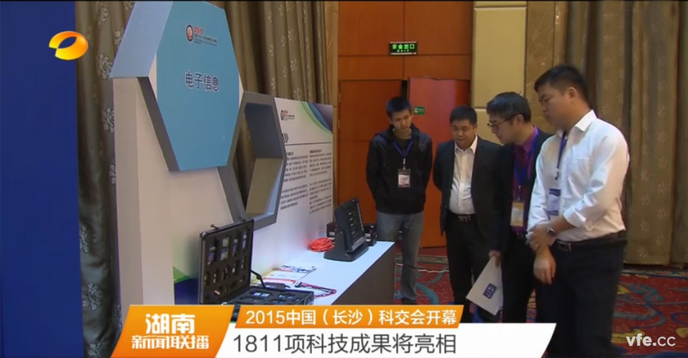 湖南衛(wèi)視晚間新聞對(duì)本屆科交會(huì)做了重點(diǎn)報(bào)道 湖南衛(wèi)視晚間新聞對(duì)本屆科交會(huì)做了重點(diǎn)報(bào)道