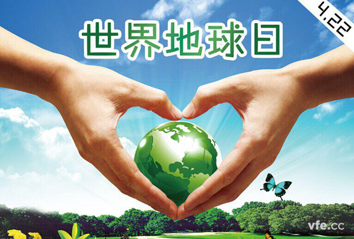 世界地球日 世界地球日