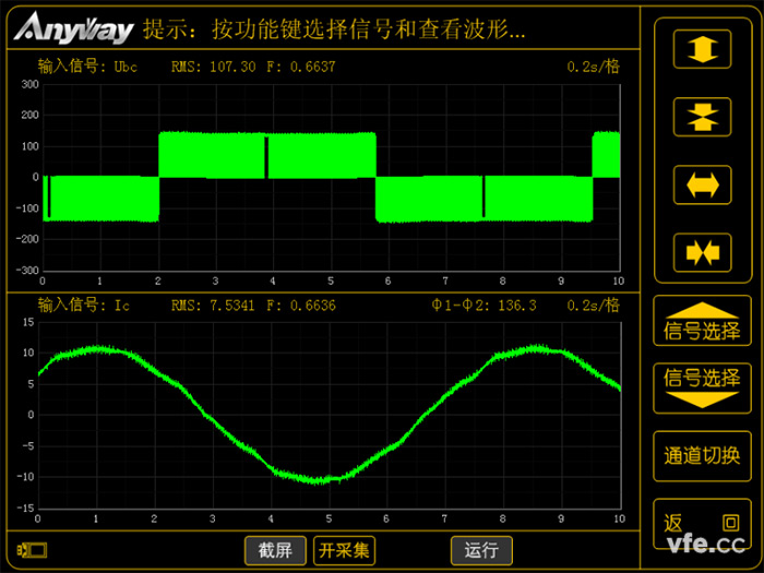 分析儀實(shí)時(shí)測試波形 分析儀實(shí)時(shí)測試波形