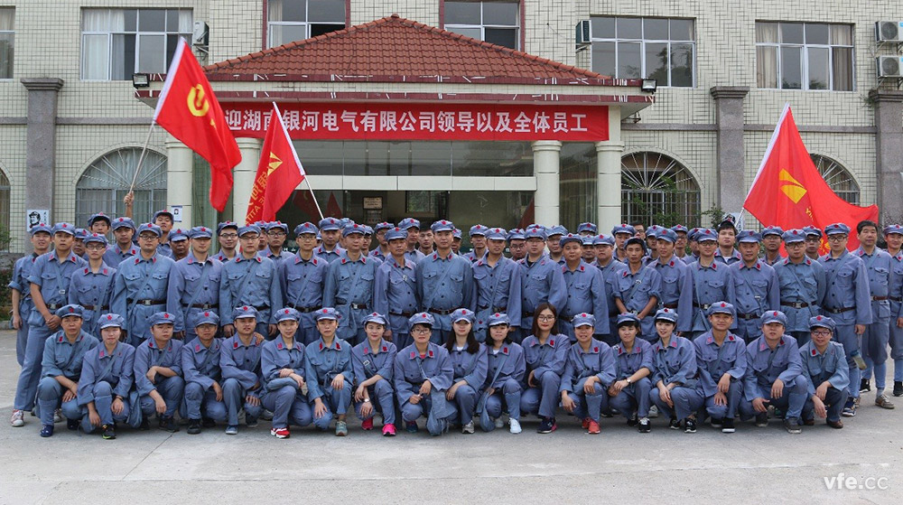 銀河電氣十周年,重走紅軍路 銀河電氣十周年,重走紅軍路