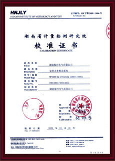 湖南省計量檢測研究院校準(zhǔn)證書 湖南省計量檢測研究院校準(zhǔn)證書