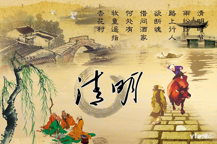 清明時(shí)節(jié)雨紛紛，細(xì)數(shù)清明寒食那些事兒