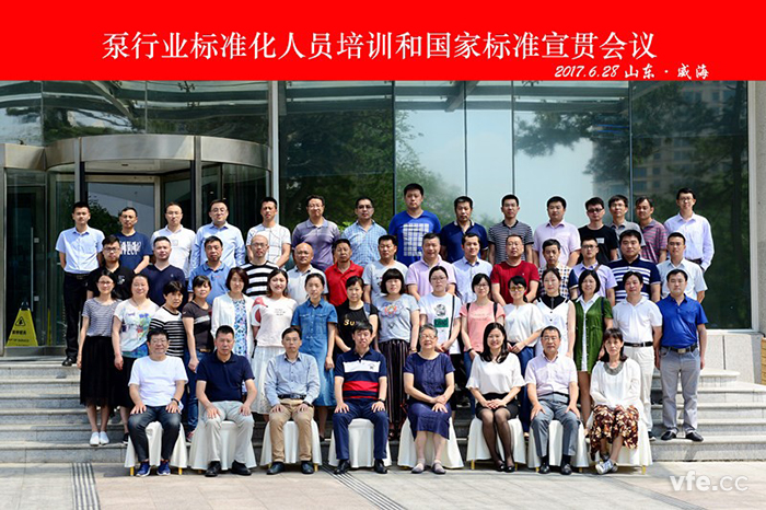 銀河電氣受邀參加泵行業(yè)標(biāo)準(zhǔn)化人員培訓(xùn)和國(guó)家標(biāo)準(zhǔn)宣貫大會(huì) 銀河電氣受邀參加泵行業(yè)標(biāo)準(zhǔn)化人員培訓(xùn)和國(guó)家標(biāo)準(zhǔn)宣貫大會(huì)