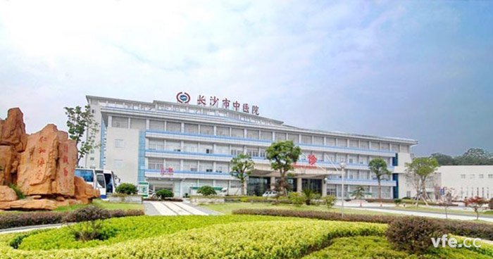 長(zhǎng)沙市中醫(yī)醫(yī)院 長(zhǎng)沙市中醫(yī)醫(yī)院