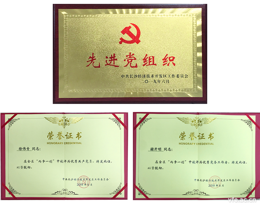 在黨的98歲之際，中共湖南銀河電氣有限公司支部委員會(huì)被中共長沙經(jīng)濟(jì)技術(shù)開發(fā)區(qū)工委會(huì)評(píng)為2019年“兩爭(zhēng)一創(chuàng)”先進(jìn)黨組織，銀河電氣董事長徐偉專被評(píng)為2019年“兩爭(zhēng)一創(chuàng)”優(yōu)秀共產(chǎn)黨員、銀河電氣黨支部書記謝開明被評(píng)為2019年“兩爭(zhēng)一創(chuàng)”優(yōu)秀黨務(wù)工作者，銀河電氣用實(shí)際行動(dòng)給黨獻(xiàn)上生日禮物。