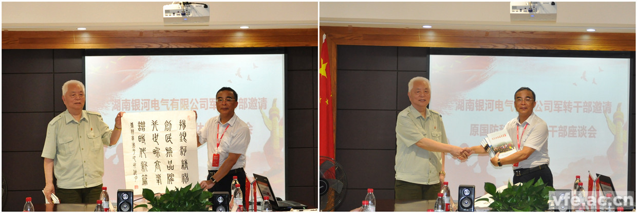 離退休干部代表向銀河電氣贈(zèng)送書(shū)畫(huà)作品