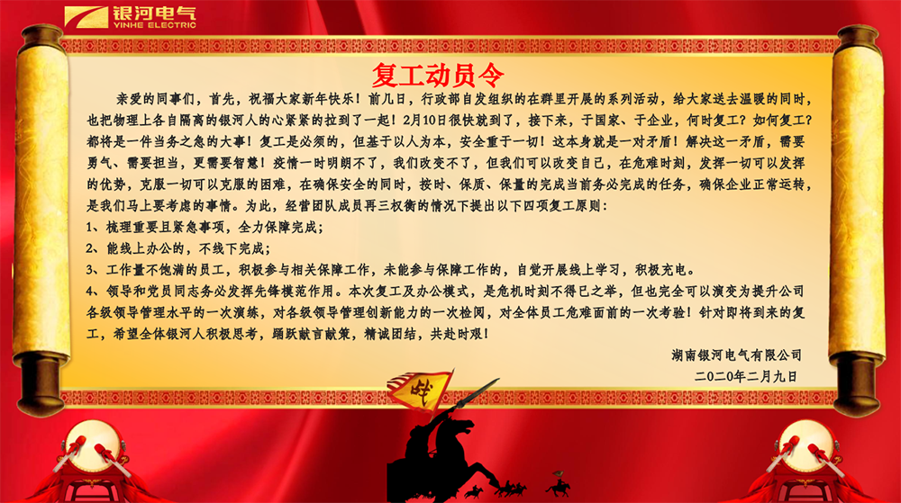 疫情,工作 疫情,工作