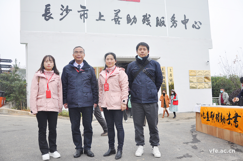 銀河電氣受邀參加“扶殘助殘、愛在岳麓”分享會