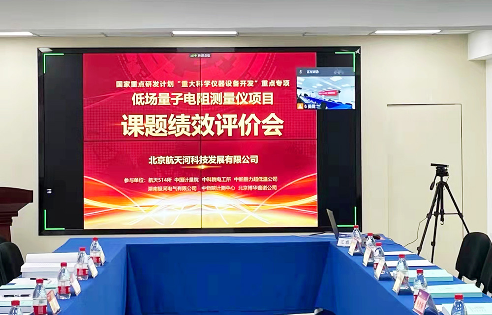 銀河電氣通過 “國家重大科學儀器設(shè)備開發(fā)重點專項” 課題績效評價 銀河電氣通過 “國家重大科學儀器設(shè)備開發(fā)重點專項” 課題績效評價