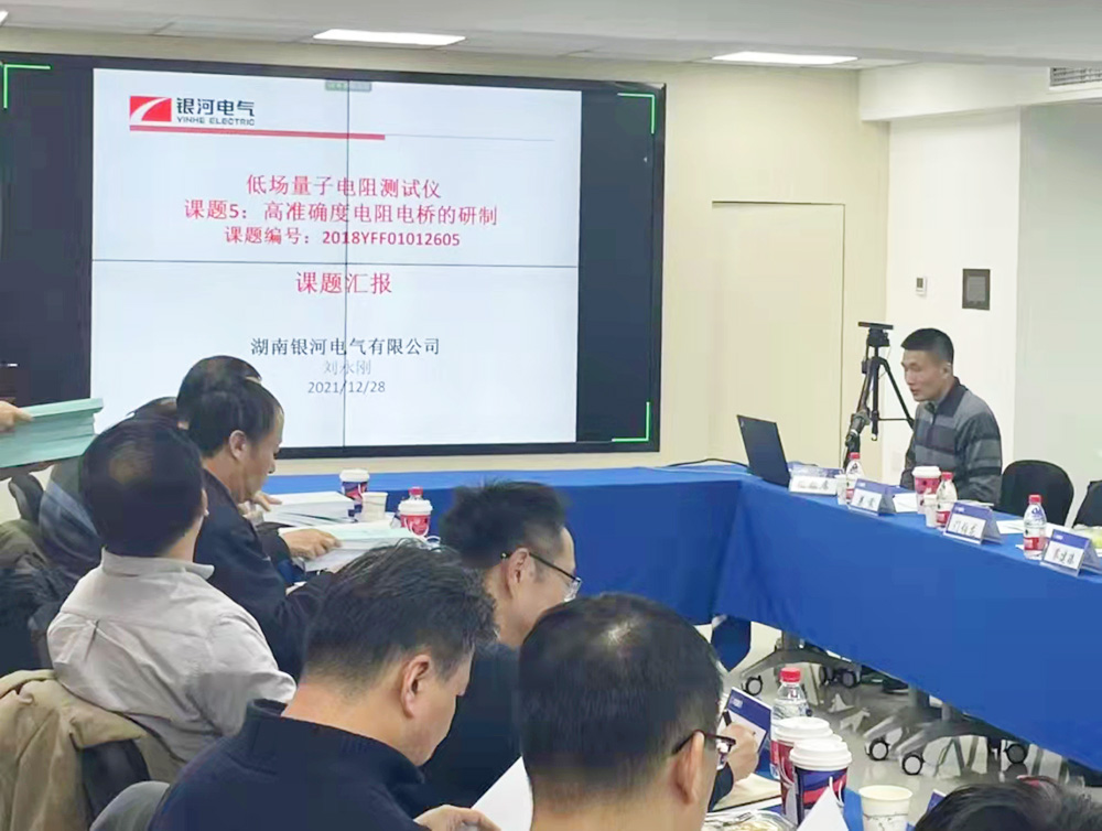 銀河電氣通過 “國家重大科學儀器設(shè)備開發(fā)重點專項” 課題績效評價 銀河電氣通過 “國家重大科學儀器設(shè)備開發(fā)重點專項” 課題績效評價