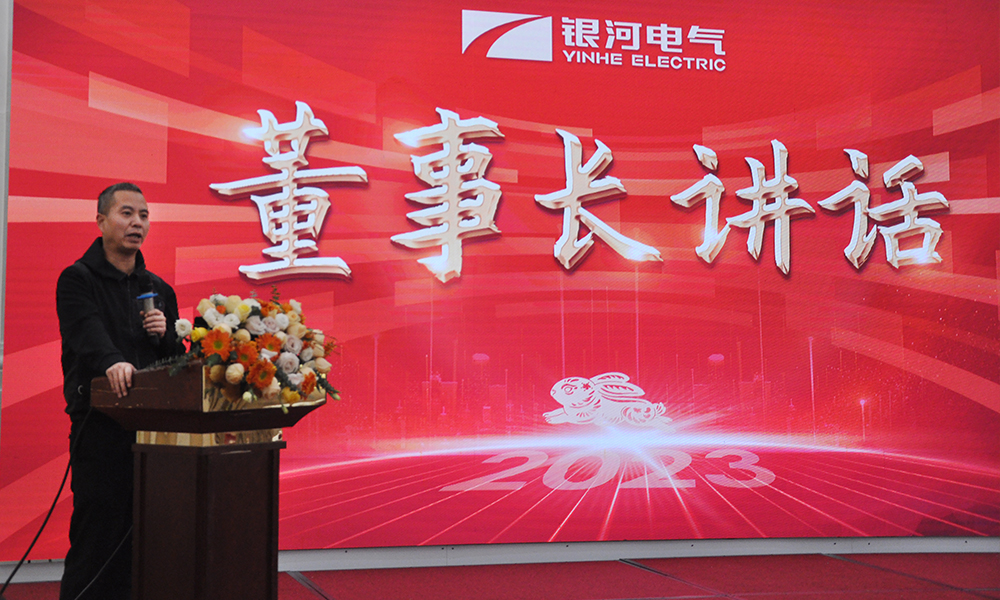 總結暨表彰大會