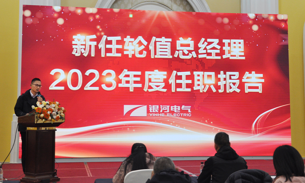 總結暨表彰大會