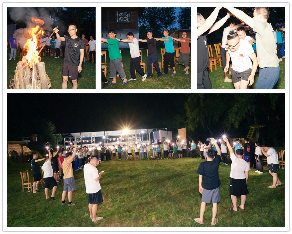 篝火晚會(huì) 篝火晚會(huì)