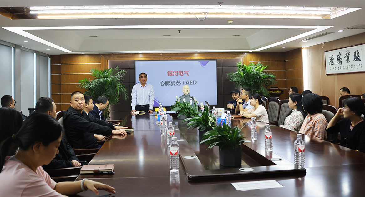 《培訓(xùn)演練，共筑安全》銀河電氣2024年安全應(yīng)急救援知識(shí)培訓(xùn)暨應(yīng)急演練