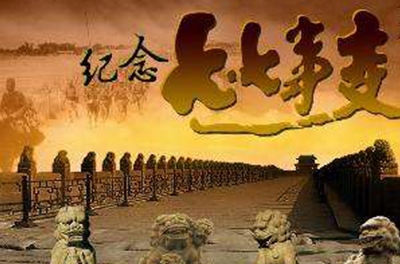 七七事變，抗日第一槍