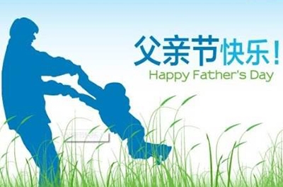 父之美德，兒之遺產(chǎn)