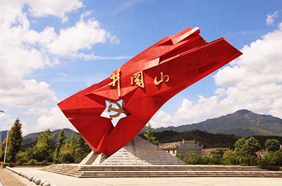 重走紅軍路，感悟井岡山上的革命精神