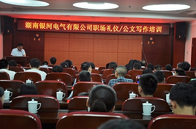 銀河電氣舉行職場禮儀及公文寫作培訓(xùn)