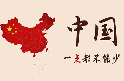 南海從西周起就一直屬于中國(guó)！犯我中華者，雖遠(yuǎn)必誅！