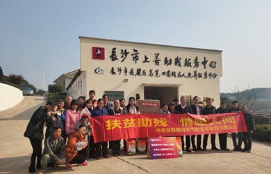 扶貧助殘，情暖人間