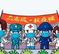 眾志成，抗疫情——加油我的國(guó)